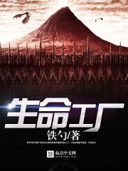 齐家的战争
