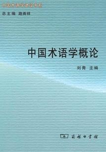 龙蛇相