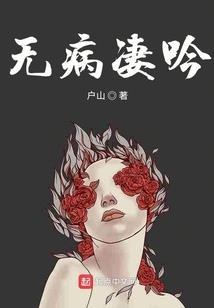 末世中的王