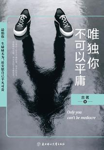 执念武林
