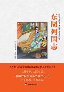 山海经异兽收闻录