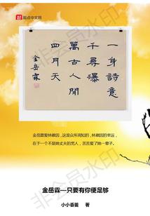 更奋然而前行，敌人全是挂