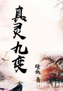 游戏异界之寻神