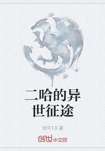 洪荒小镇