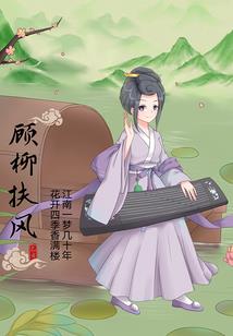 舞幻忆魂曲
