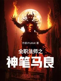 替身美人上位记