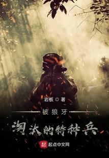 逆流的星