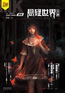 凡人修真传之王超穿越