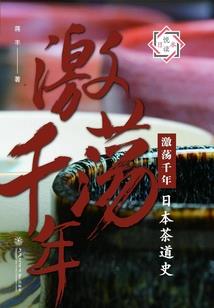 是妖亦仙