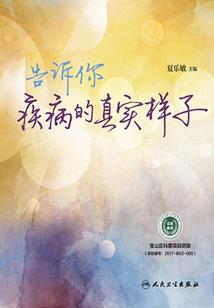 东宫录