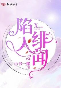 圣衍纪