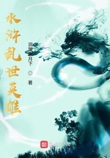花开花谢三生缘