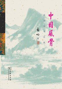 城殇记忆情伤