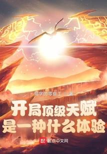 苍宿世间：遐迩