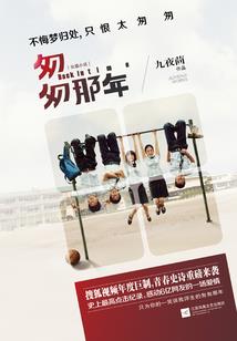 斗罗之先天二十级