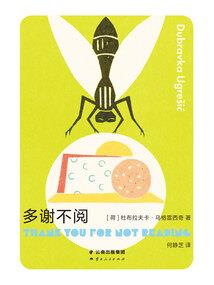 三凰临世