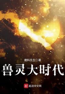 H伯爵的惨案