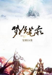 月空传
