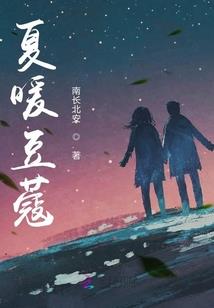 如果天上有夜华