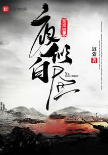 仙界无敌奶爸