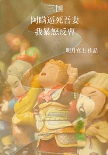 爱就爱到不离不弃