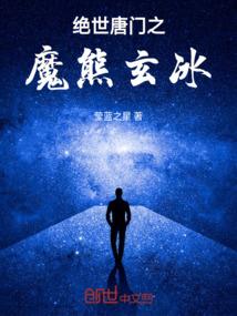 绝代鬼修