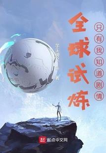 坐着飞船去修真