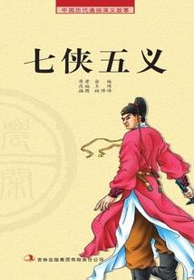 中二病的无限游戏