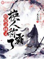 女配修仙好好干
