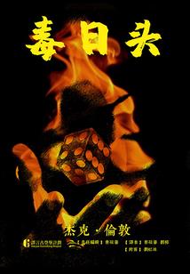 妖精的尾巴之说好的不死呢