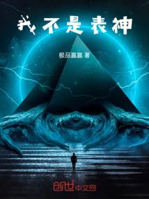 宇智波斑穿越异世界