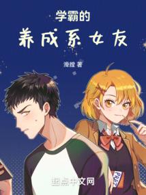 束缚的旧爱