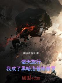 四州参同契