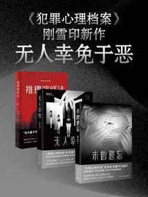 故事游者