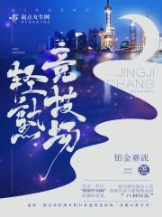 奇遇古画