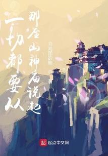 诸天帝姬，邪神的十二公主