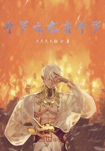 问鼎昌隆