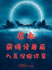 我在洪荒做大王