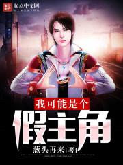 拯救地球人