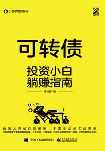 女王爷收夫记