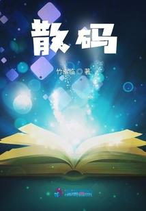 穿越炼仙录