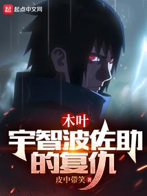 从零成长的现实主义冒险家