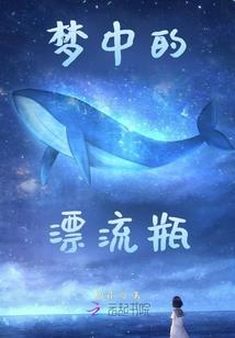 流浪的魂