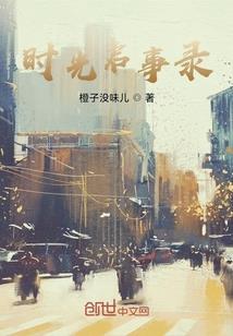 少爷他是偏执狂