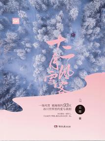 当丫头遇上野小子