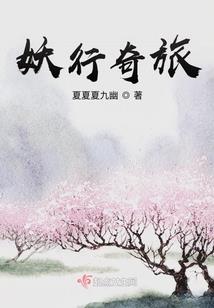 圣齐尽：墓