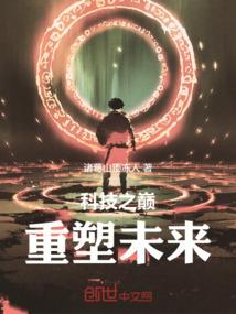 无良黑商的科学修仙