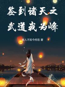 系统：我要你无敌