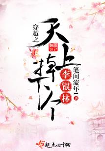 爆笑穿越之妃不上龙床