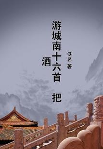 茅山道士捉鬼记